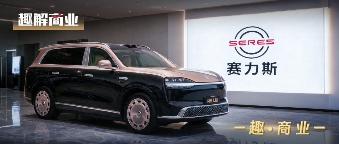 赛力斯“救了”广汽北汽